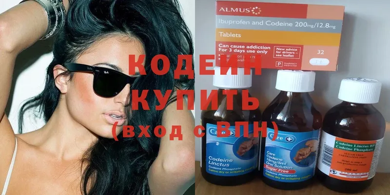 Кодеиновый сироп Lean Purple Drank  Белоозёрский 