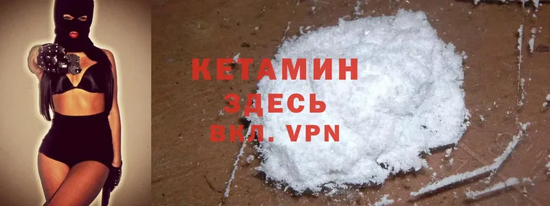 купить  сайты  Белоозёрский  КЕТАМИН ketamine 